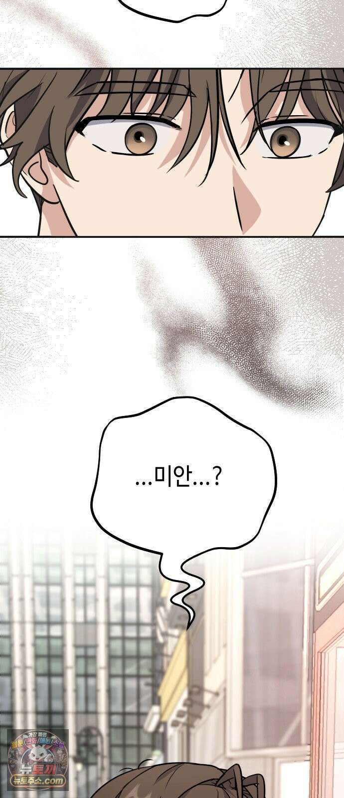 네 앞에서만 부끄러운 나는 28화 67
