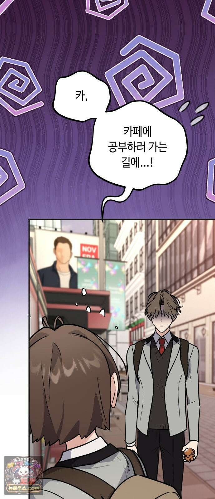네 앞에서만 부끄러운 나는 28화 69