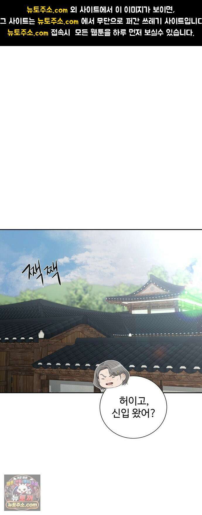 빌런의 순정 26화 1