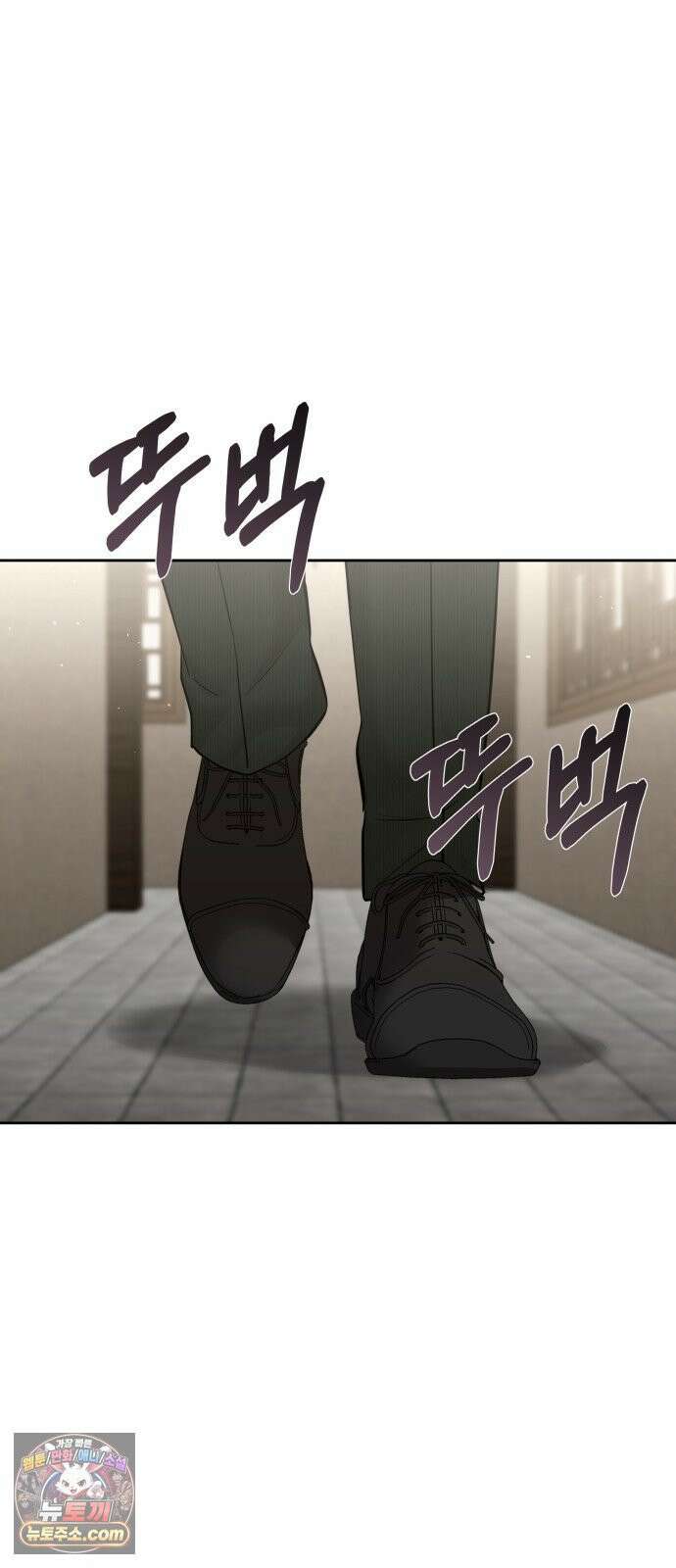 빌런의 순정 26화 17