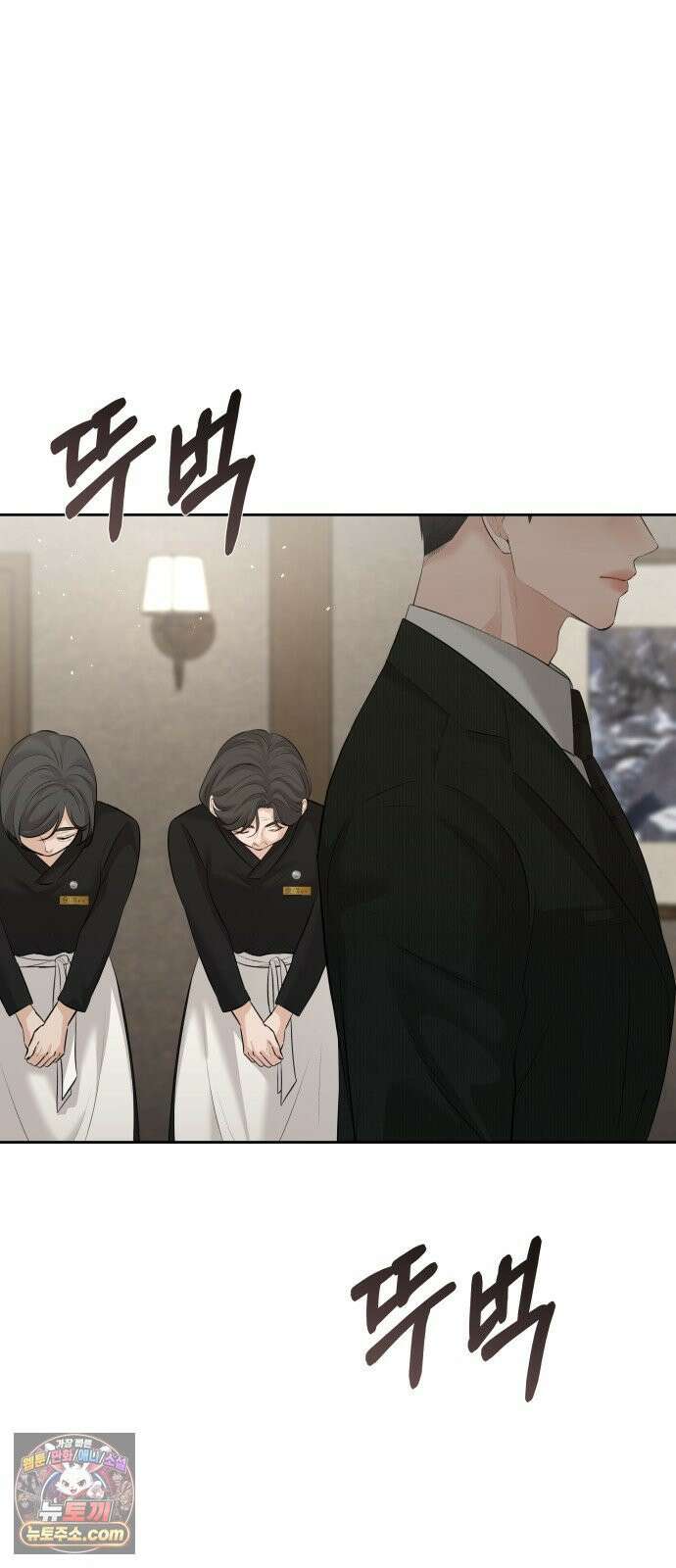 빌런의 순정 26화 18