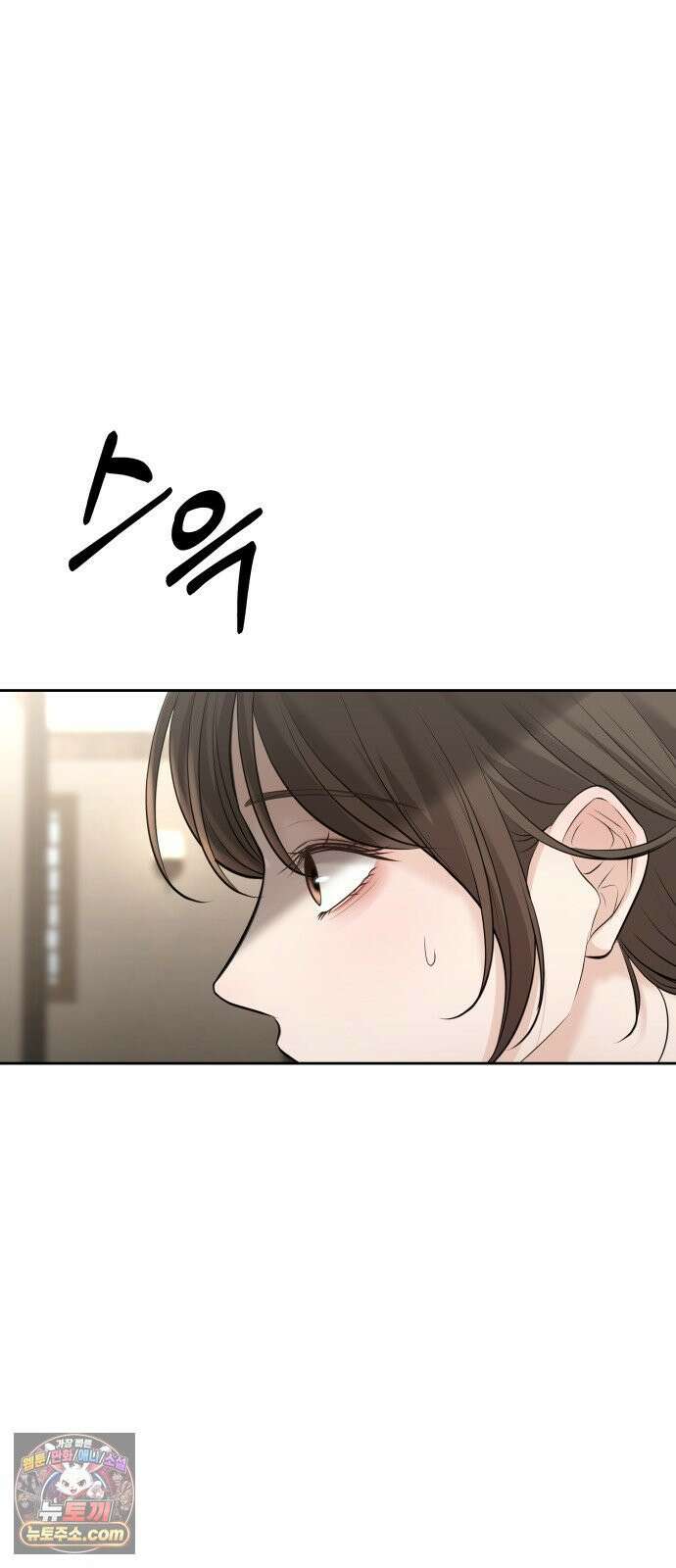 빌런의 순정 26화 28