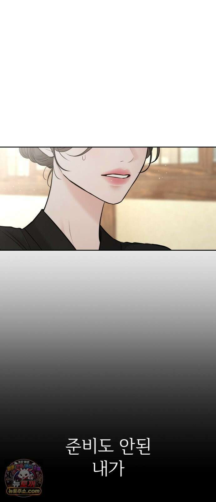 빌런의 순정 26화 56