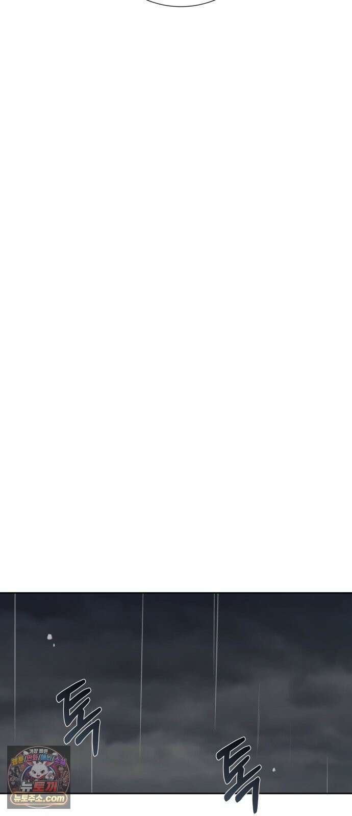 빌런의 순정 26화 61