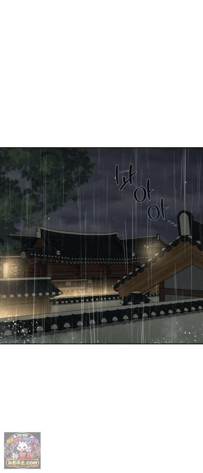 빌런의 순정 26화 62