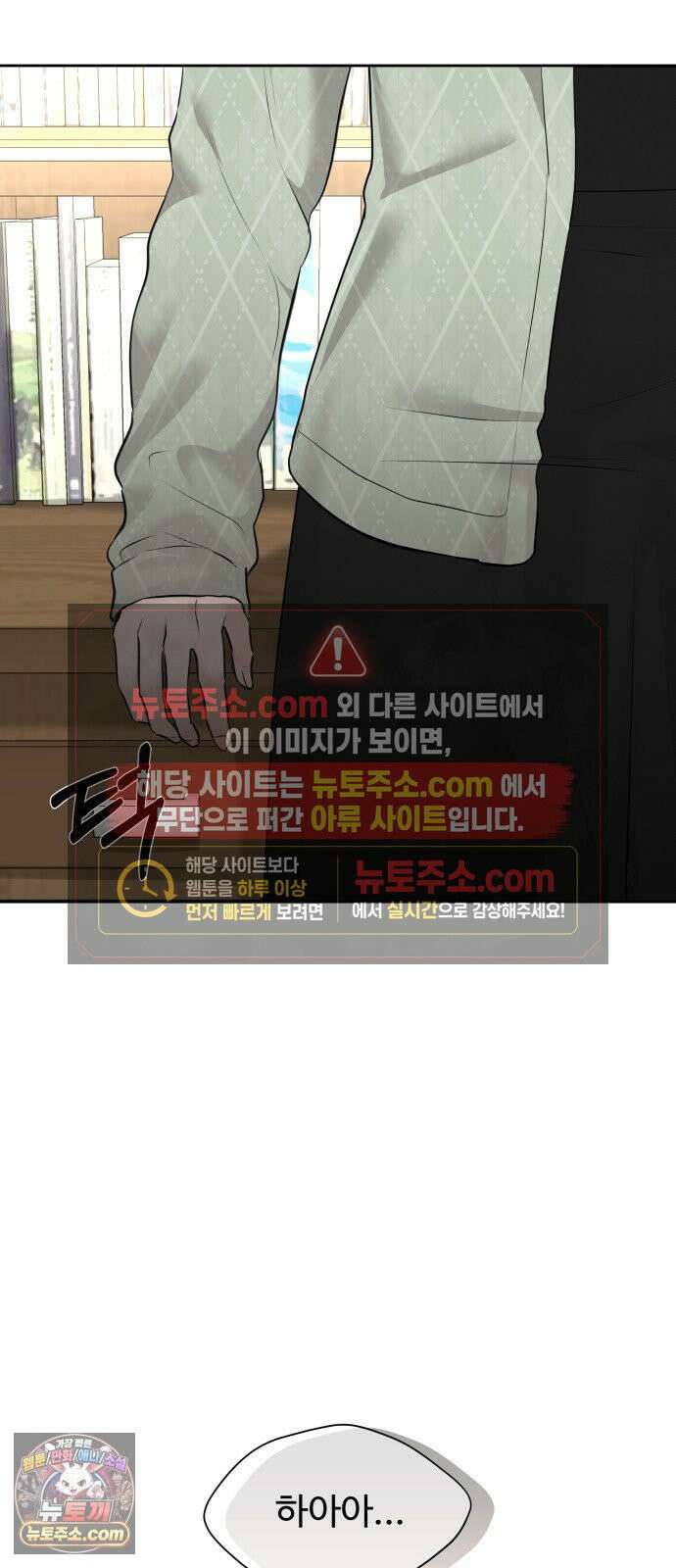 빌런의 순정 26화 71