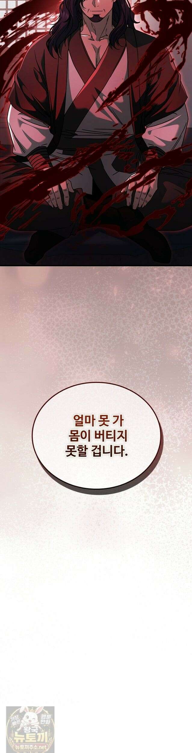 대사형 이회 25화 2
