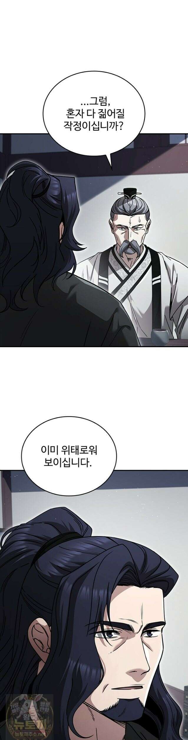 대사형 이회 25화 4
