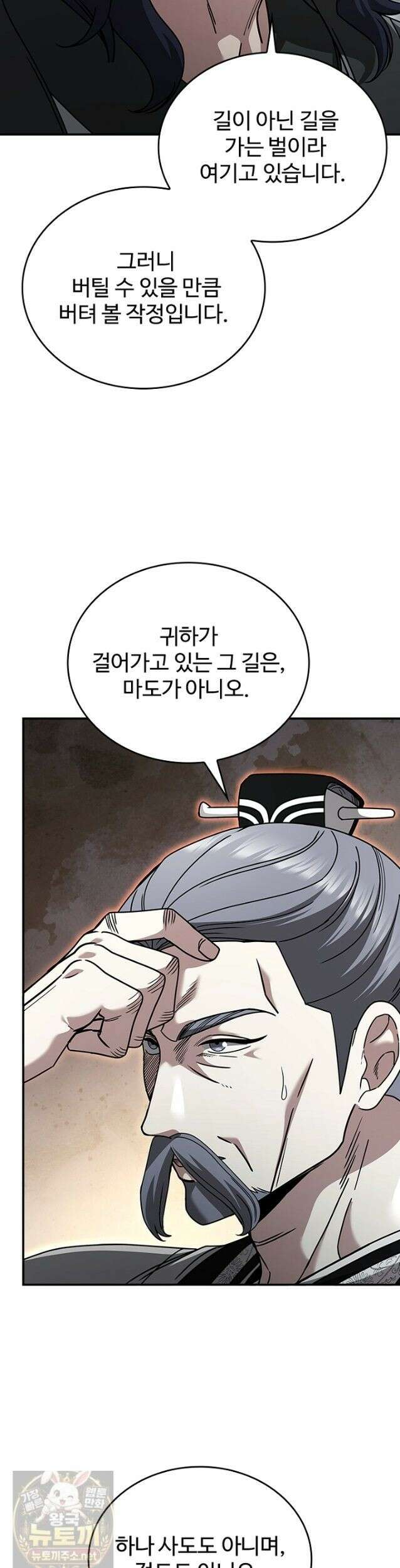대사형 이회 25화 5