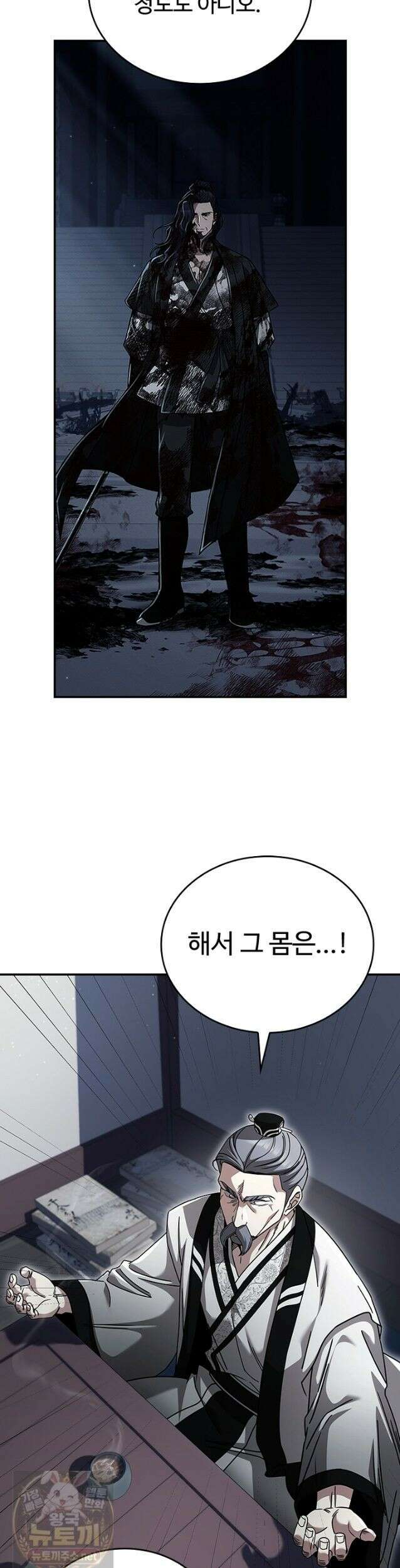 대사형 이회 25화 6