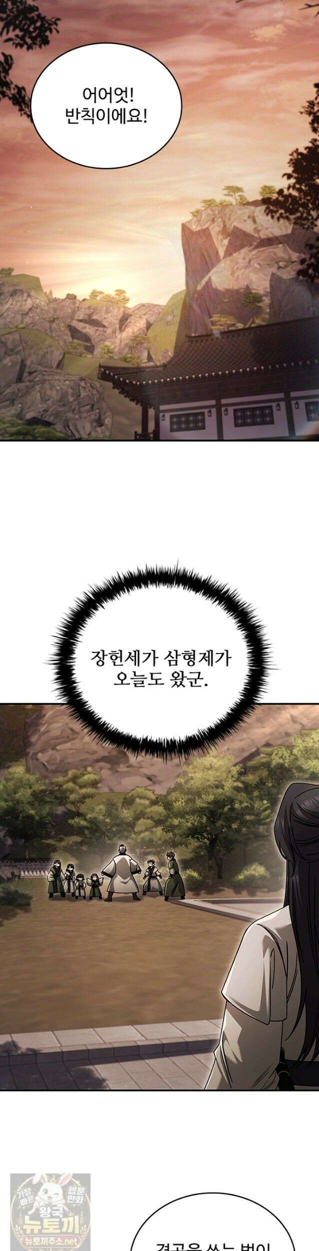 대사형 이회 25화 9