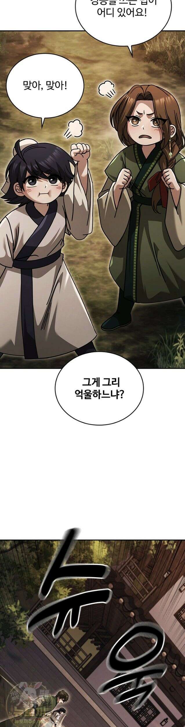 대사형 이회 25화 10