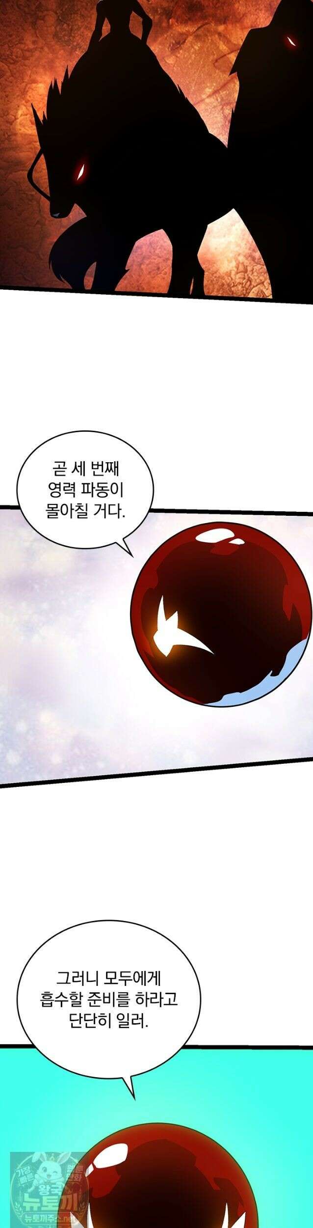 S급 나무로 레벨업 202화 2