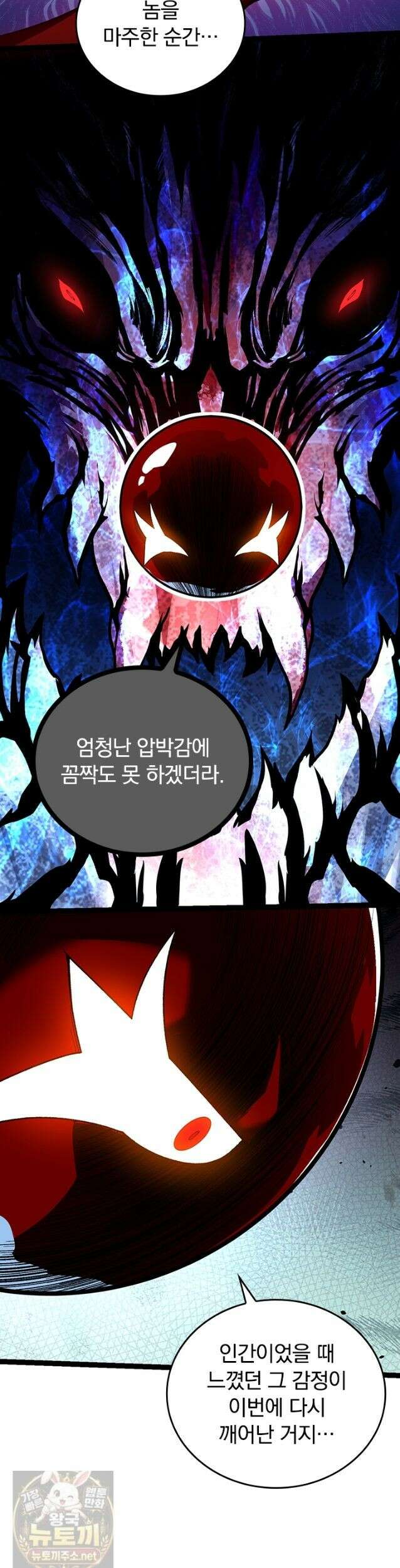 S급 나무로 레벨업 202화 7