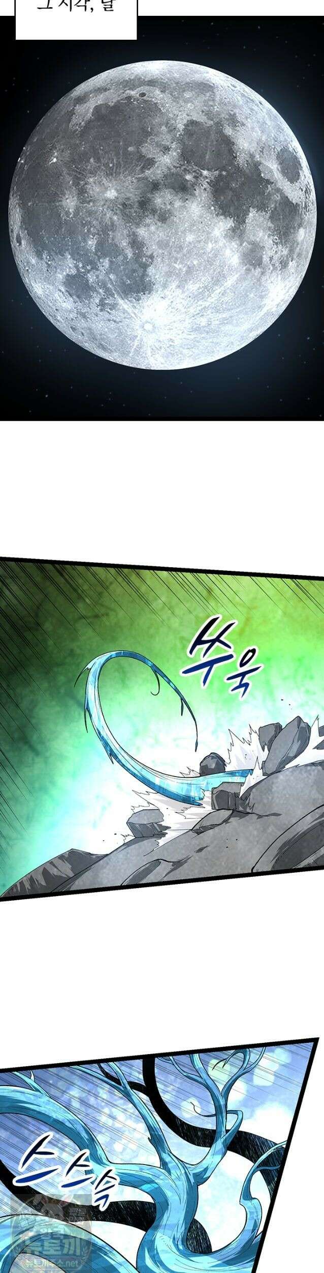 S급 나무로 레벨업 202화 11