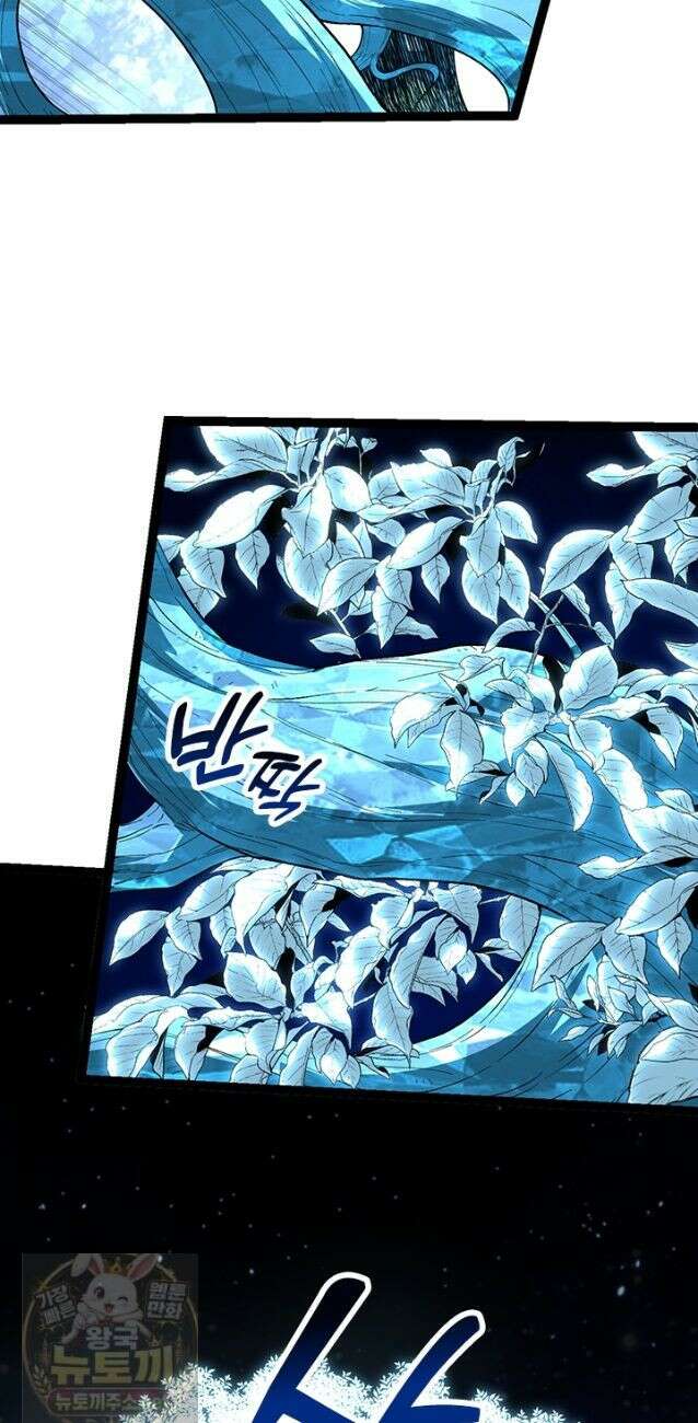 S급 나무로 레벨업 202화 12