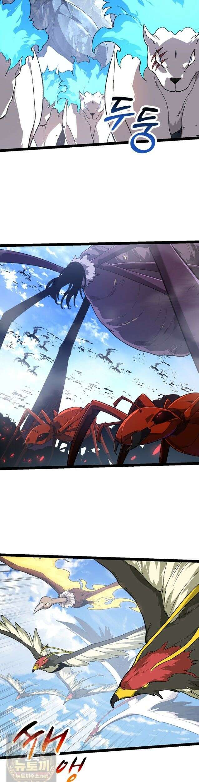 S급 나무로 레벨업 202화 20