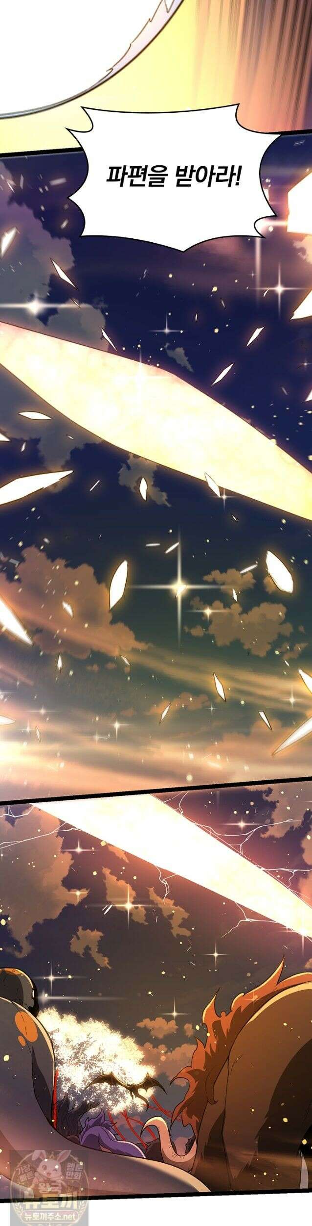S급 나무로 레벨업 202화 26