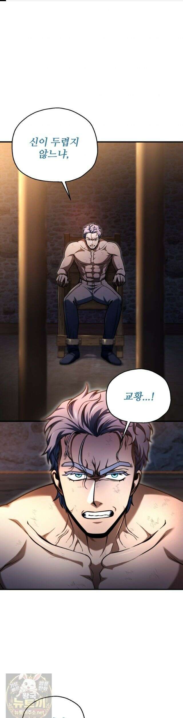 레벨업 못하는 플레이어 232화 1