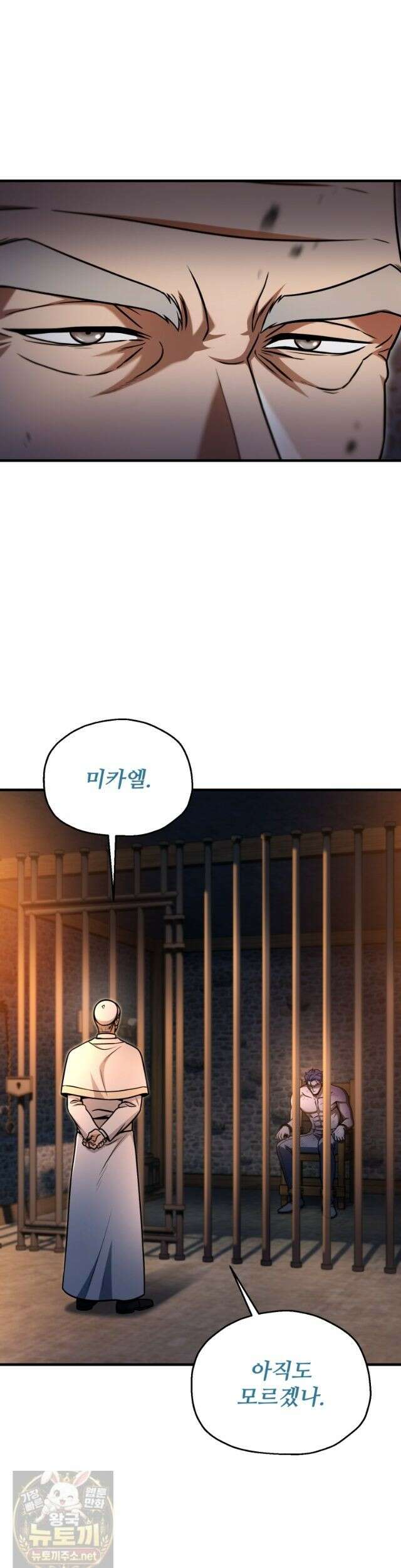 레벨업 못하는 플레이어 232화 3