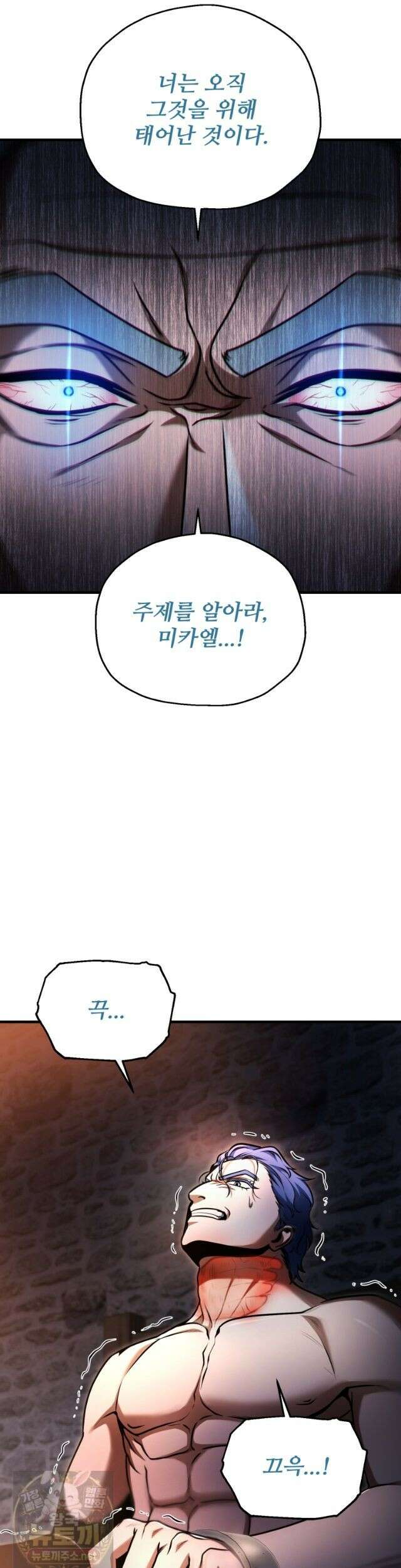 레벨업 못하는 플레이어 232화 6