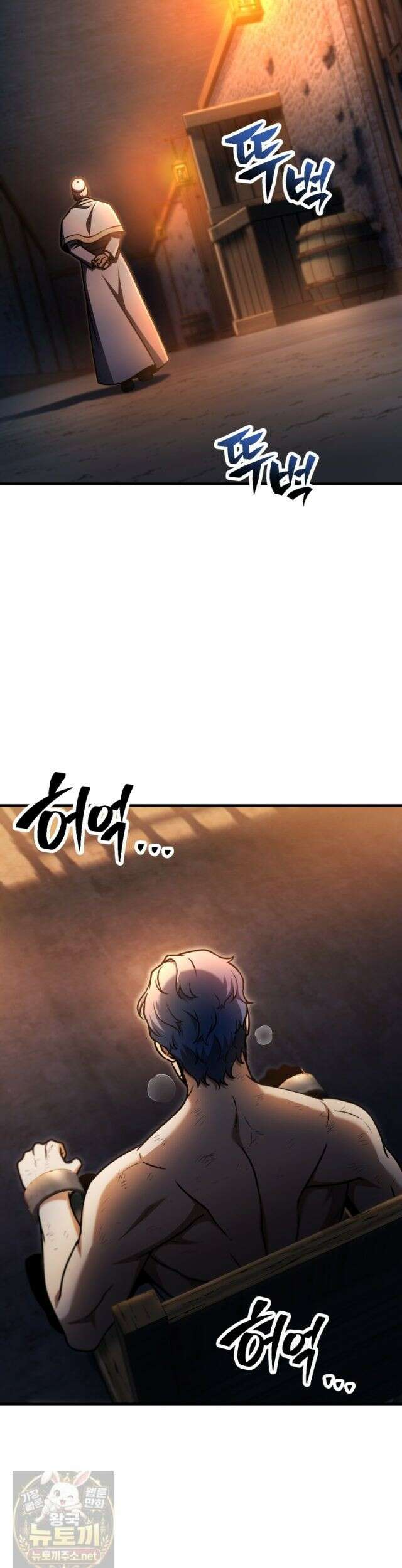 레벨업 못하는 플레이어 232화 9
