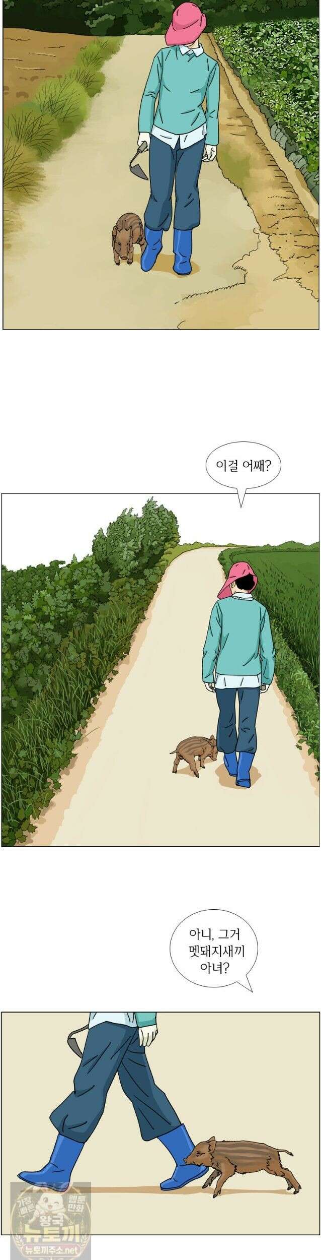 농부 이삼탁 15화 OFF 3