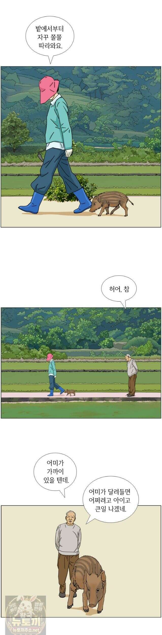 농부 이삼탁 15화 OFF 4