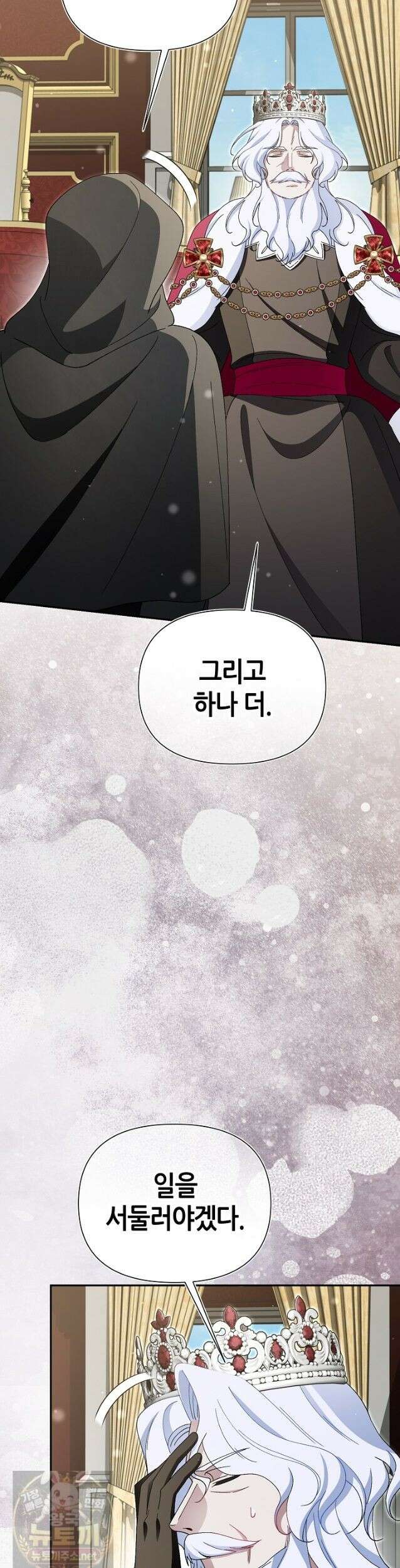 악역이지만 편애받고 있습니다 78화 7