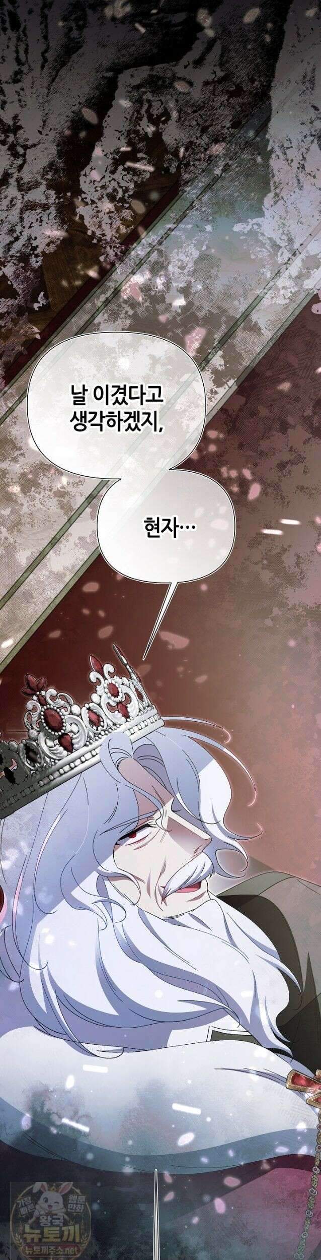 악역이지만 편애받고 있습니다 78화 13