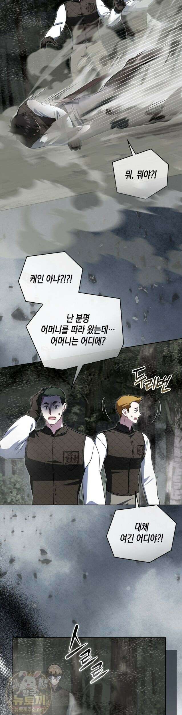 원수는 약혼식장에서 만난다 _40화 2