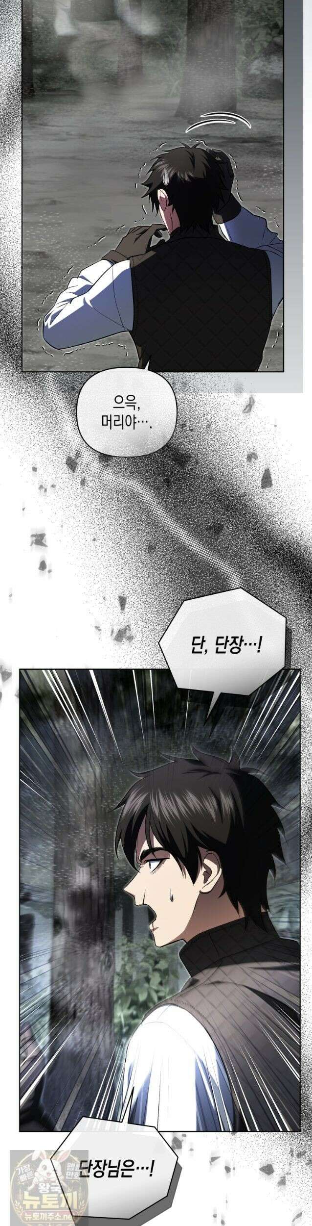 원수는 약혼식장에서 만난다 _40화 3