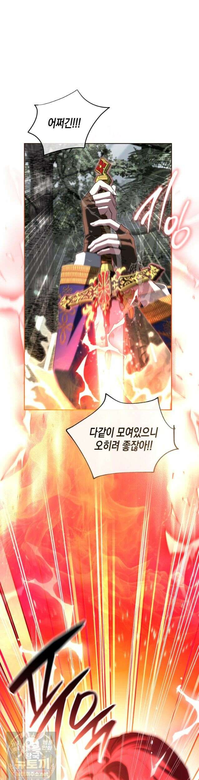 원수는 약혼식장에서 만난다 _40화 7