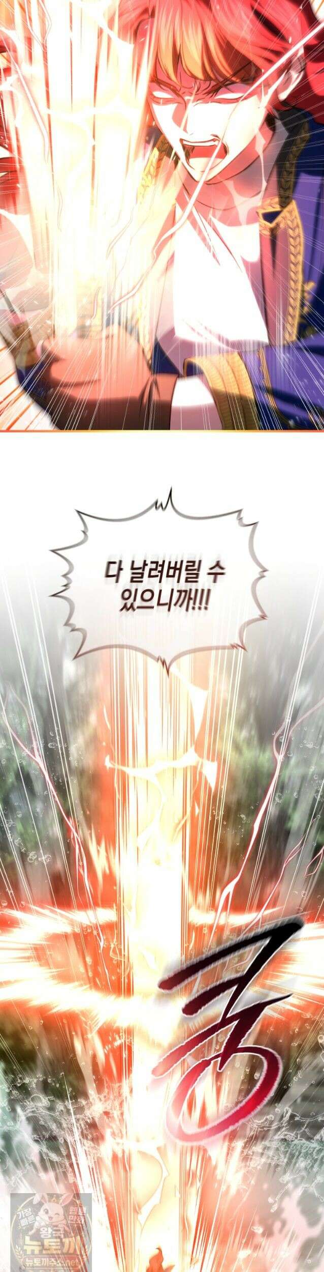 원수는 약혼식장에서 만난다 _40화 8