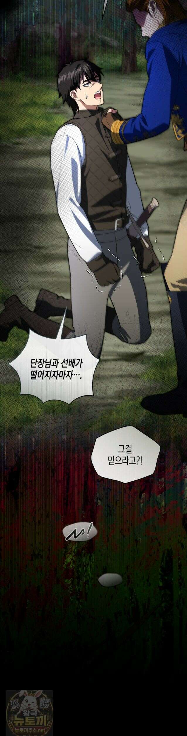 원수는 약혼식장에서 만난다 _40화 21