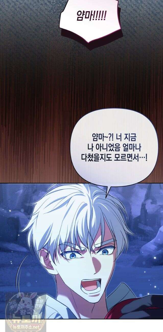 원수는 약혼식장에서 만난다 _40화 24