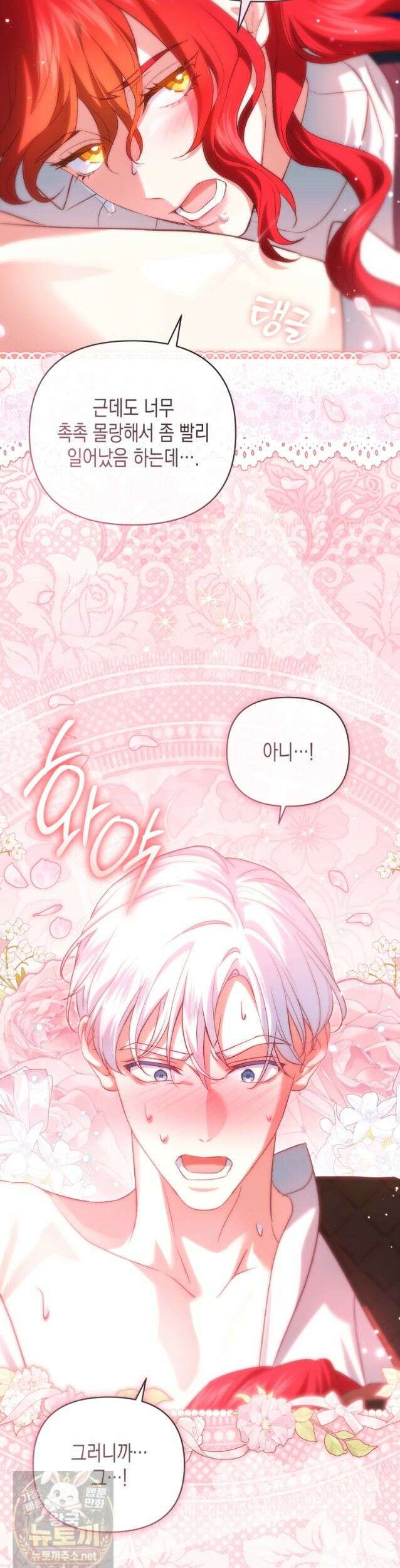 원수는 약혼식장에서 만난다 _40화 26