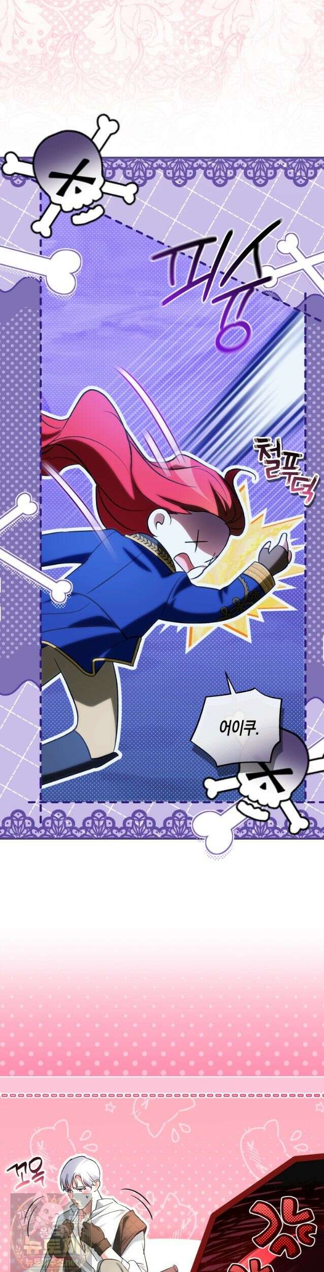 원수는 약혼식장에서 만난다 _40화 27