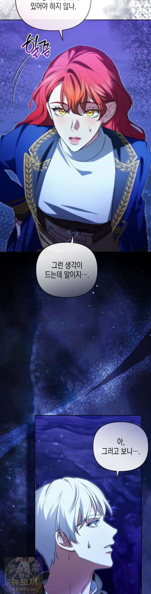 원수는 약혼식장에서 만난다 _40화 31