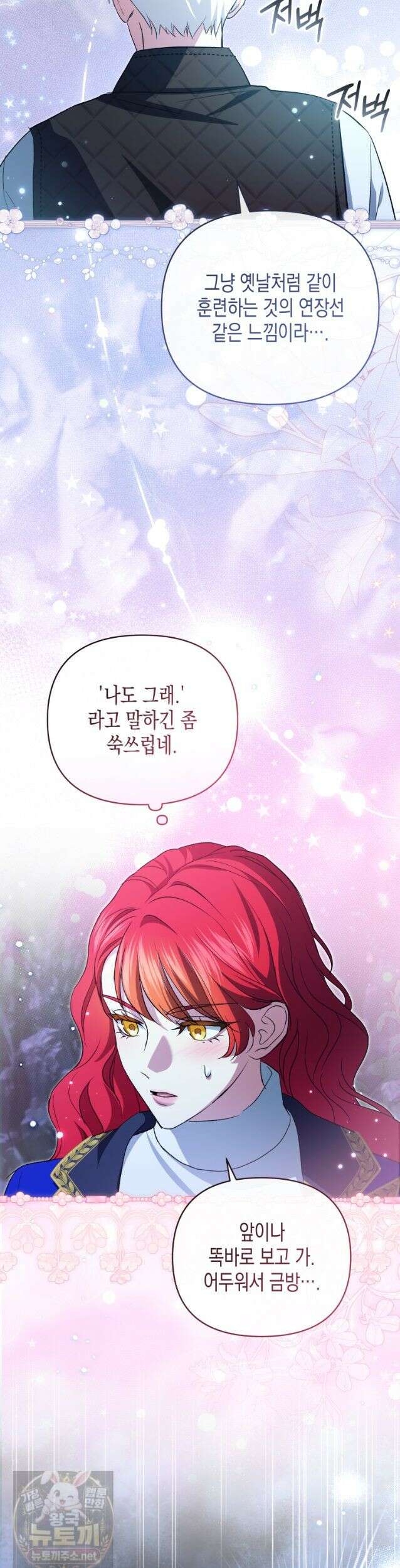 원수는 약혼식장에서 만난다 _40화 38