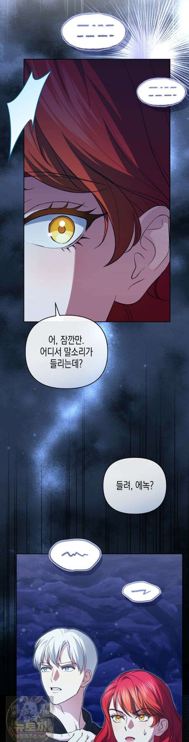 원수는 약혼식장에서 만난다 _40화 39