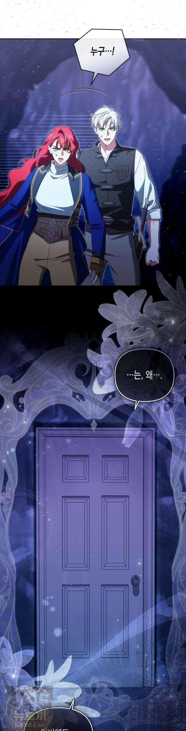 원수는 약혼식장에서 만난다 _40화 41