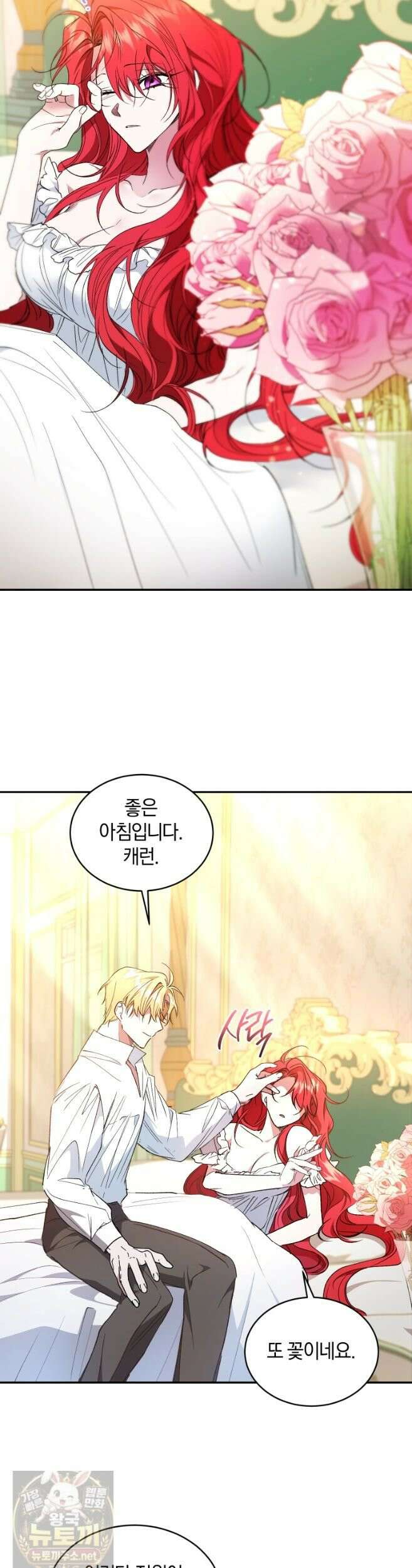 리셋팅 레이디 외전 1화 3