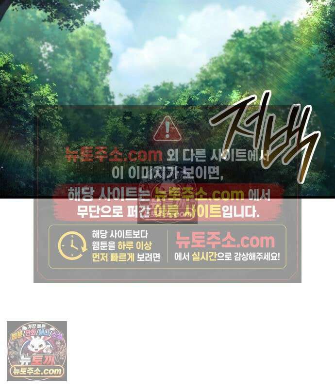 브레이커즈 83화 3