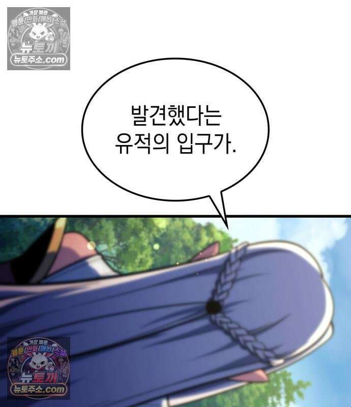 브레이커즈 83화 8