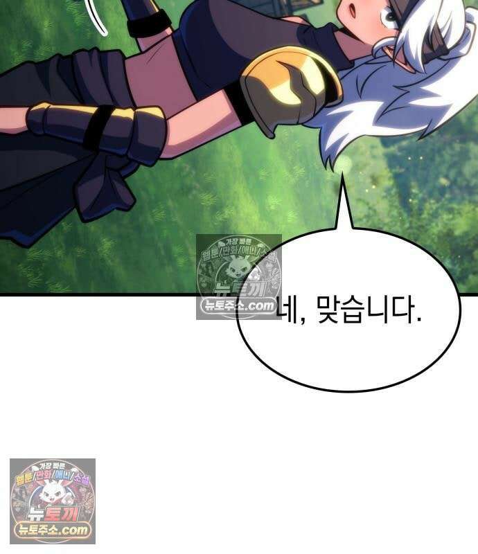 브레이커즈 83화 10