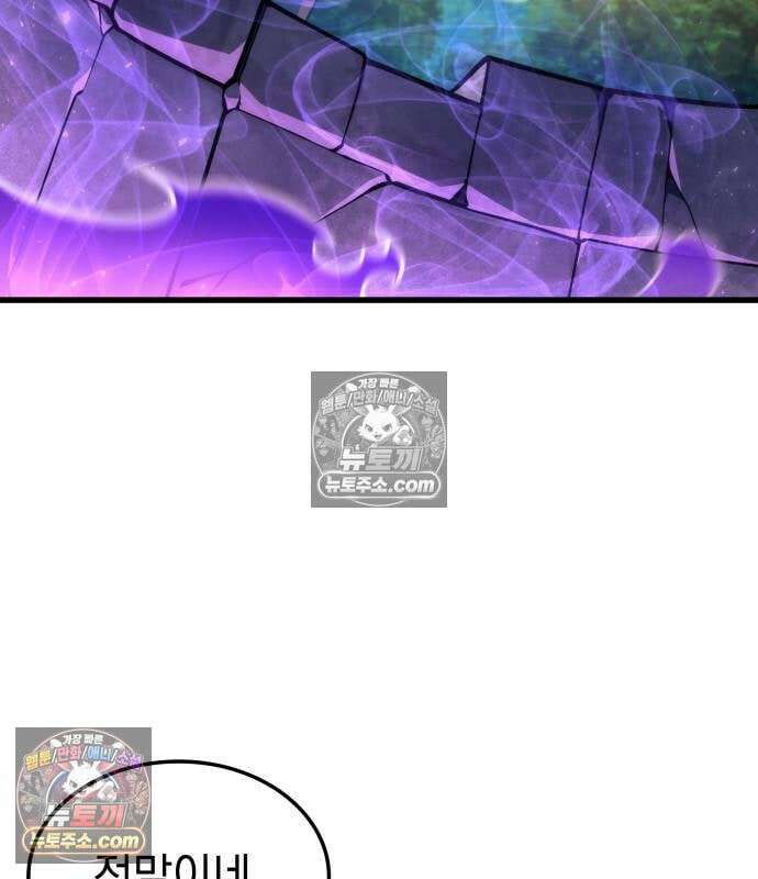 브레이커즈 83화 15