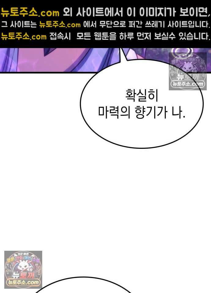 브레이커즈 83화 17