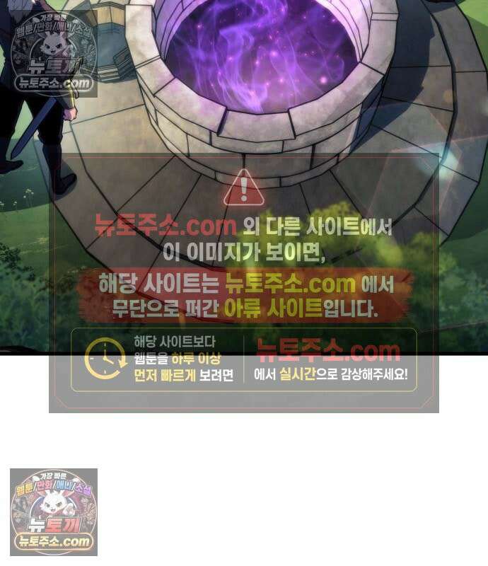 브레이커즈 83화 19