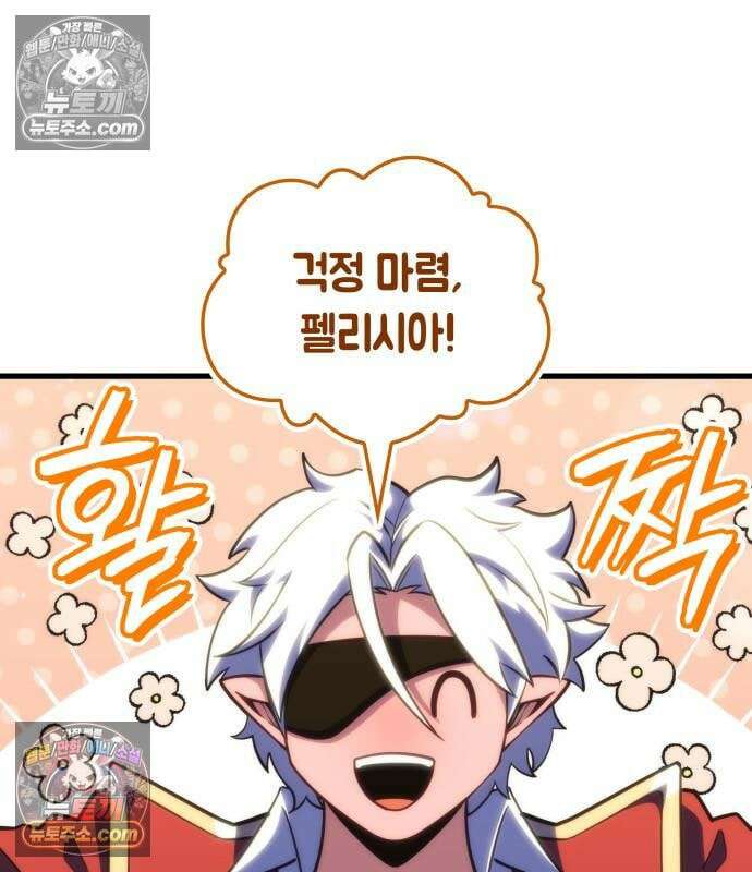 브레이커즈 83화 20